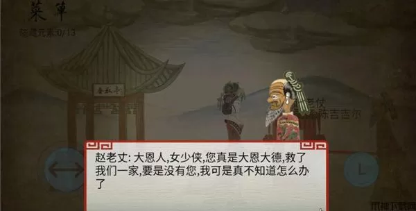 皮影京剧锁麟囊官方正版下载