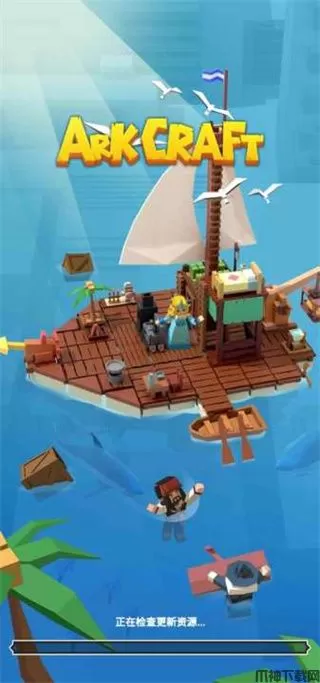 海王方舟正版手游下载