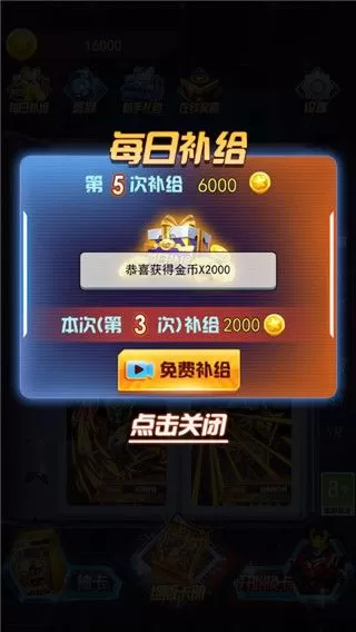 换走你的ur卡最新版下载