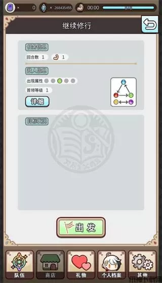 魔法密码1111中文版下载