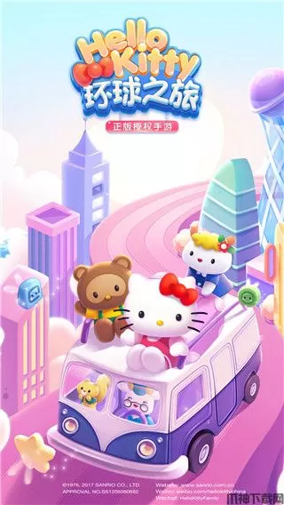 凯蒂环球之旅手机游戏下载安装