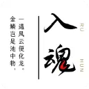 一击入魂手游官方版
