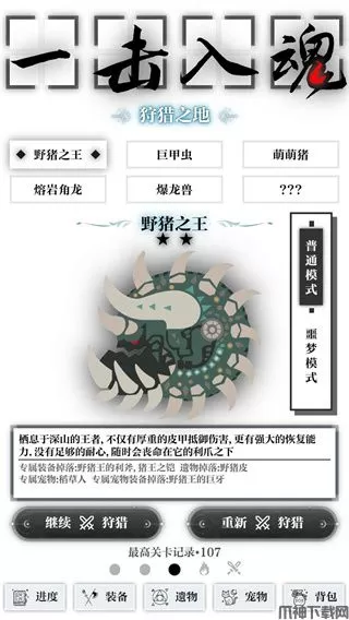 一击入魂最新版下载