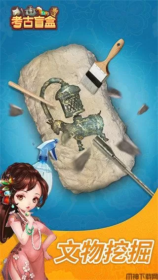 考古盲盒正版下载安装