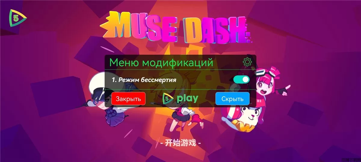 喵斯快跑破解版全人物全曲包