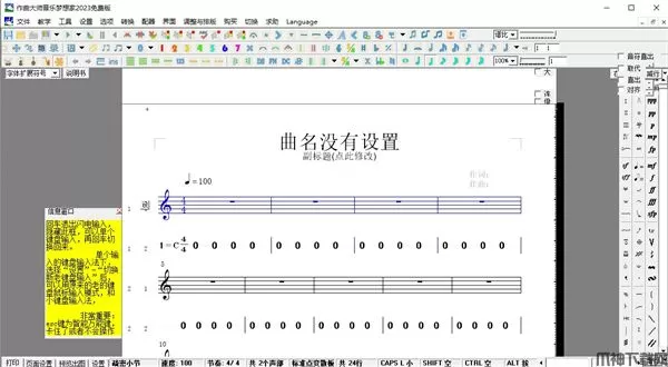 作曲大师音乐梦想家软件下载