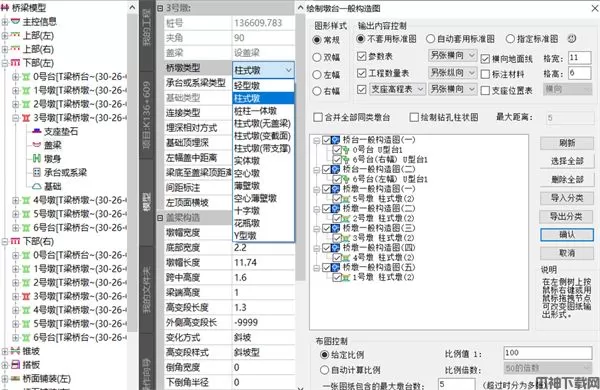 桥梁大师2023官方版下载
