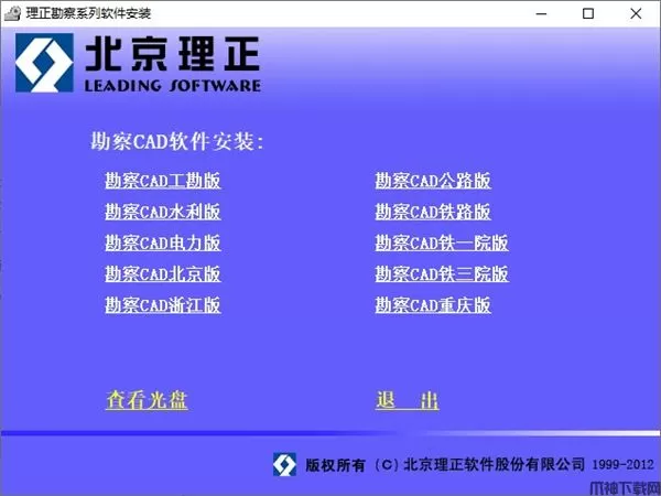 理正勘察软件下载