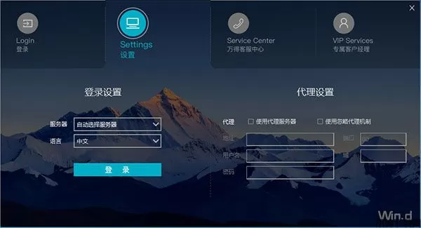 万德金融终端pc版下载