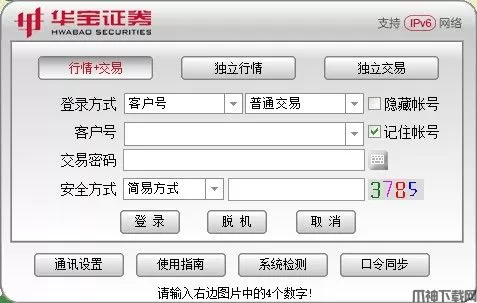 华宝证券通达信版网上交易(至富版)