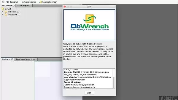 DbWrench(可视化数据库设计工具)下载