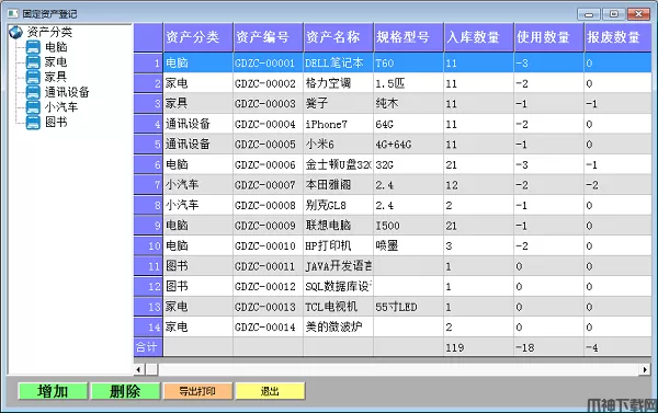 金牛行政办公管理软件