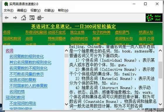 实用英语语法速查