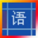 星空智能排课系统官方版