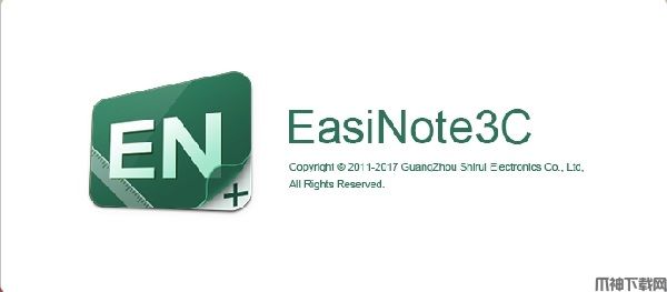 希沃轻白板电脑版下载