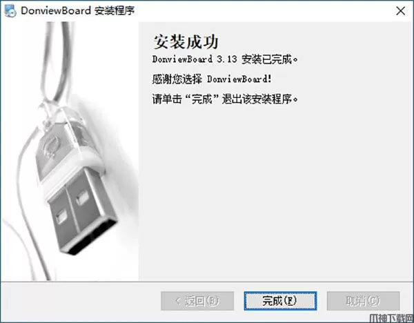 东方中原电子白板软件免费下载