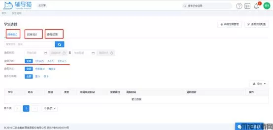 辅导猫官方版下载
