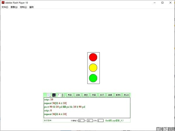 小海龟logo编程软件下载安装