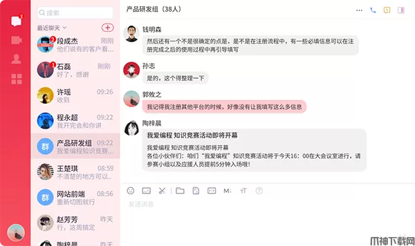 喧喧im官方版下载