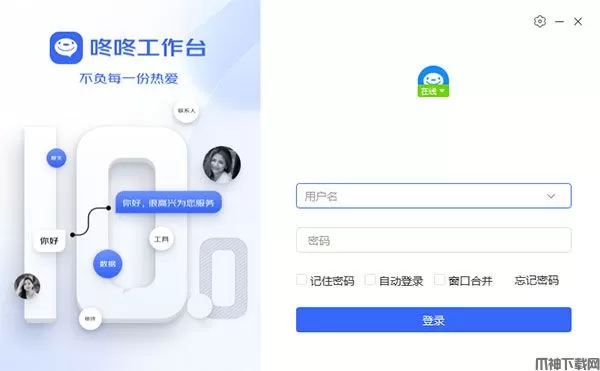 京东咚咚商家版官方下载最新版