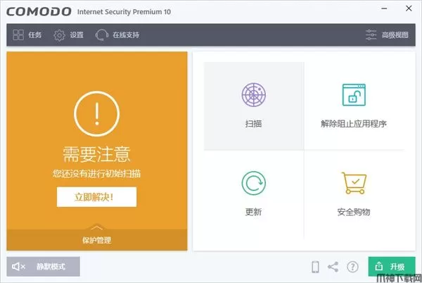 COMODO Internet Security(科摩多杀毒软件)下载