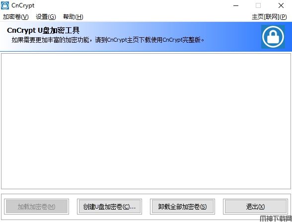 CnCrypt(磁盘加密软件)下载