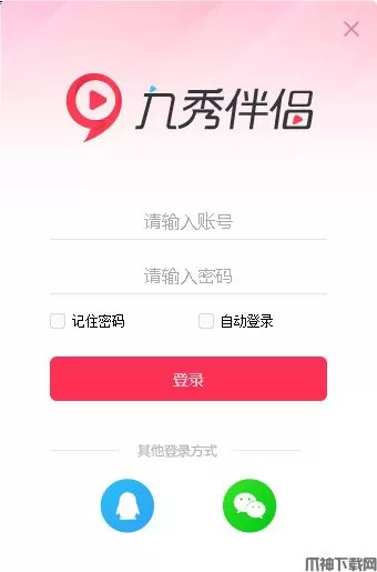 九秀伴侣官方版下载