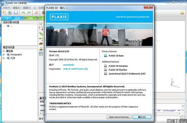 plaxis 3d下载