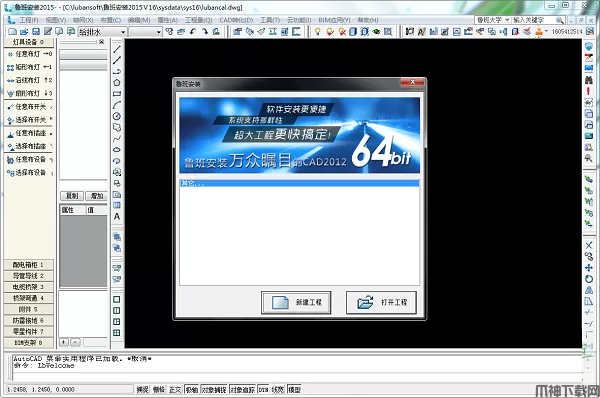 鲁班大师安装软件下载