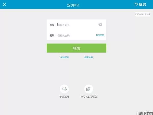 银豹收银系统官方版下载