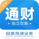 e海通财独立交易版