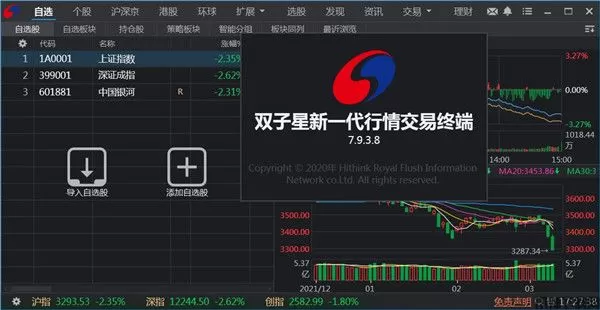 中国银河证券双子星电脑版