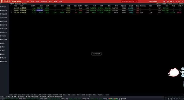 金阳光卓越版官方版下载