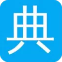 汉语大辞典普及版电脑版