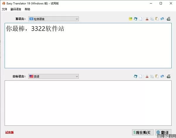 Easy Translater官方版下载
