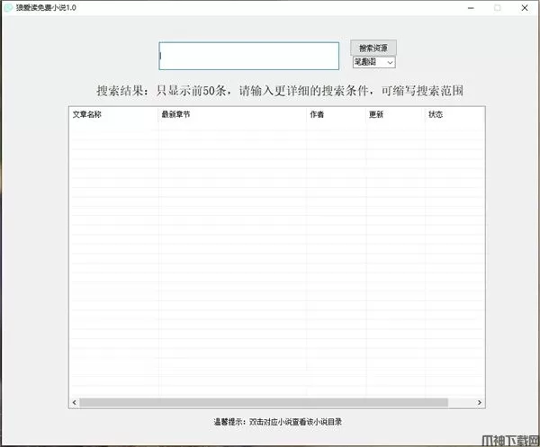 狼爱读免费小说中文免安装版下载