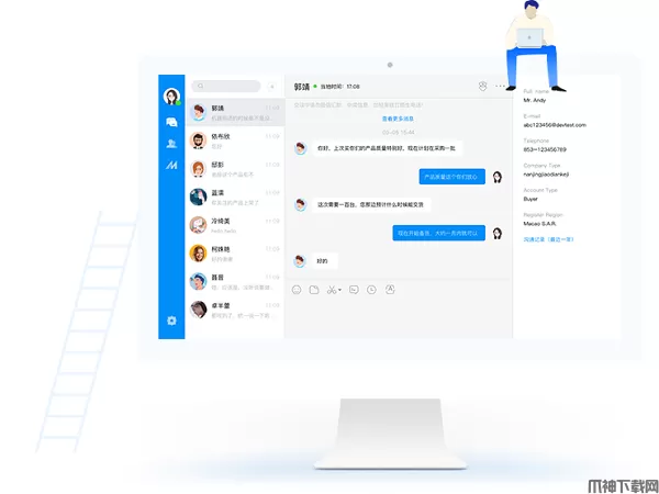 麦通官方版下载