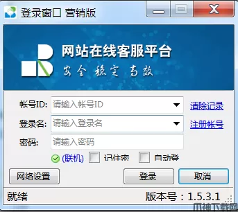 网站多客宝电脑版下载
