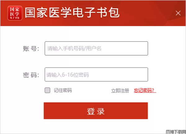 国家医学电子书包电脑版下载安装