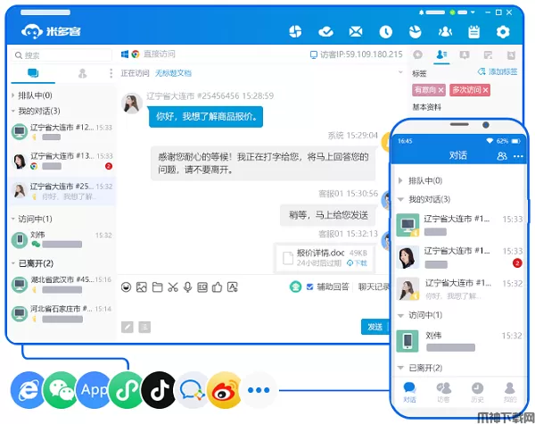 米多客官方版下载