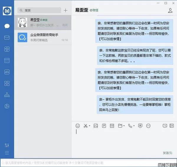 易歪歪pro官方版下载