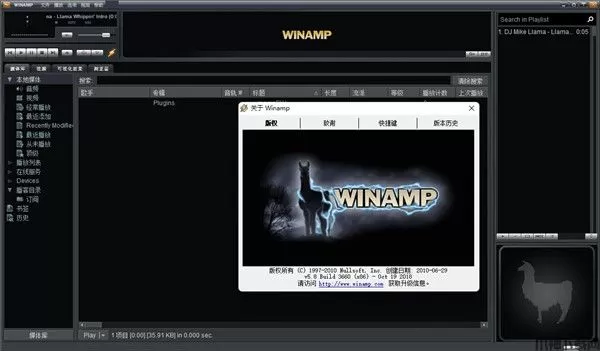 winamp中文版
