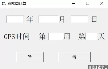 gps周计算工具下载