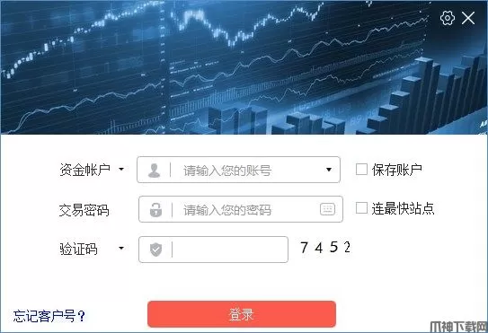 东吴证券同花顺电脑版下载