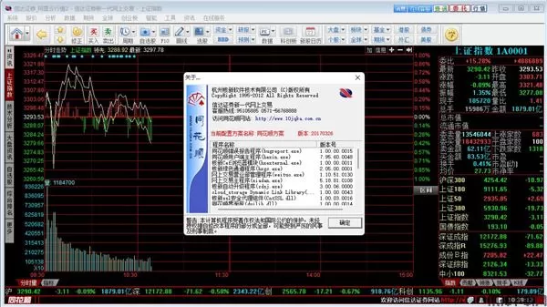 信达证券同花顺网上交易软件免费下载pc版