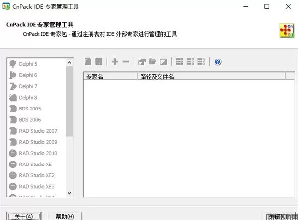 Cnwizards(c++开发工具)下载