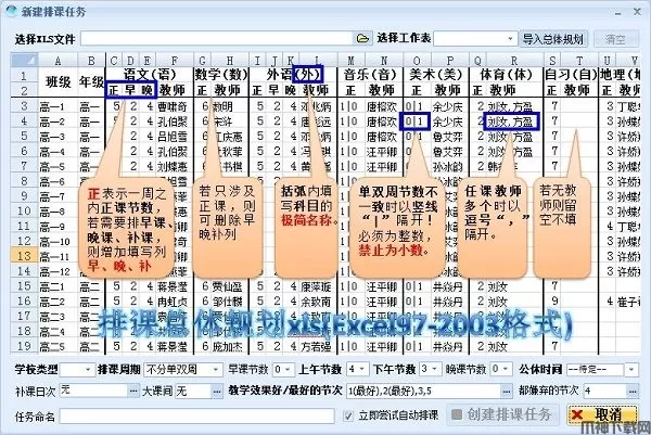jpk精良排课软件下载