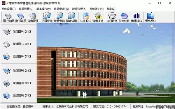 大管家图书管理系统官方版下载