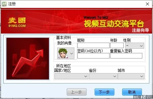 麦圈电脑版下载