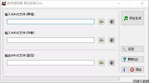 歌声提取器电脑版下载